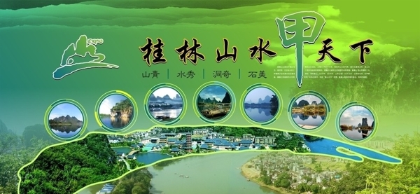 广西旅游桂林山水甲天下桂林旅游业图片