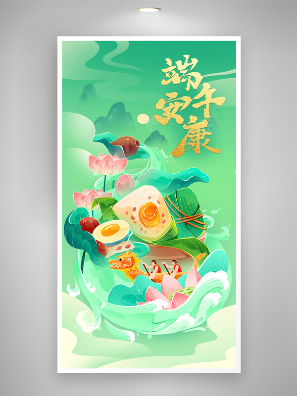 绿色主题端午节创意手绘荷花粽子赛龙舟扁平风海报
