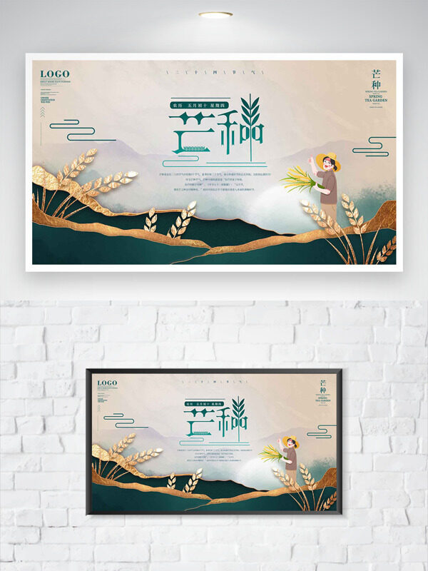 金色麦穗剪影创意卡通农民丰收插画芒种海报