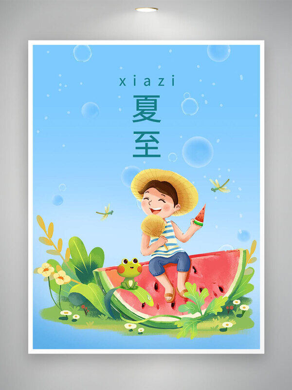 夏至简约蓝色渐变趣味手绘卡通插画