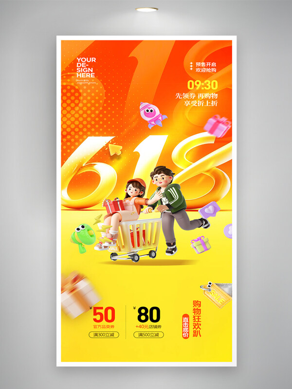 618年中大促卡通人物推购物车插画电商促销活动海报
