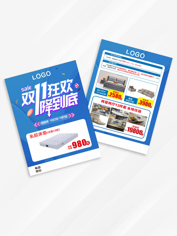蓝色背景家具店双11狂欢促销活动单页宣传单