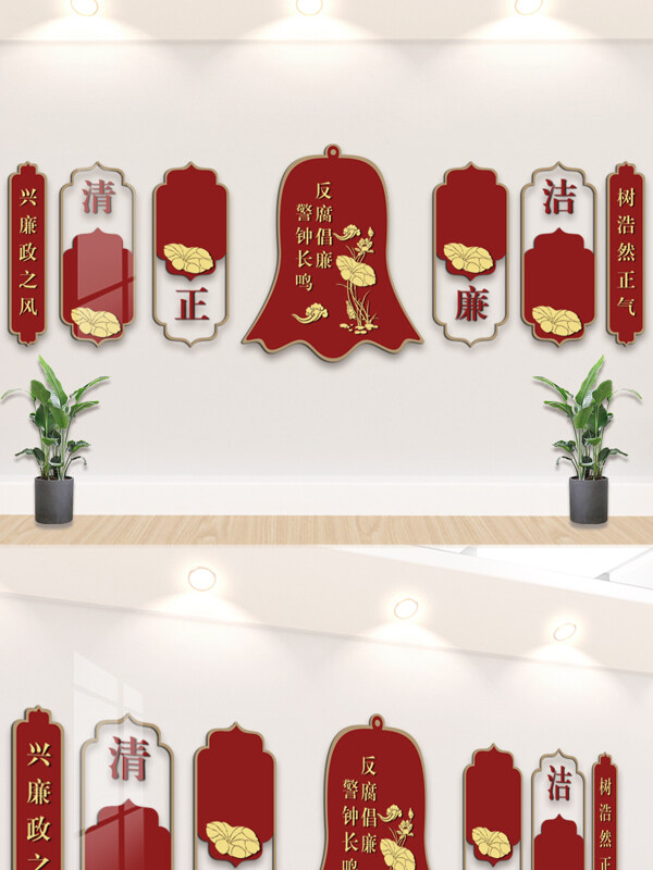 警钟长鸣金色荷花图案廉政文化背景墙展板