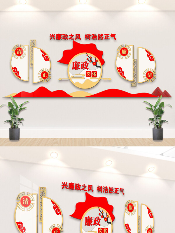 红色大气简约廉政文化党建背景墙