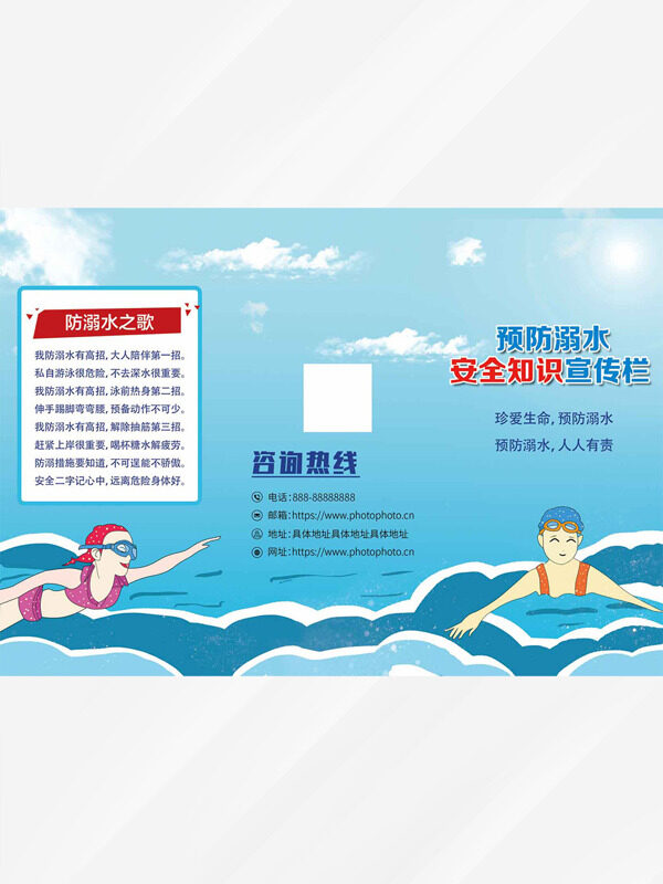 暑假安全预防溺水安全知识宣传栏三折页