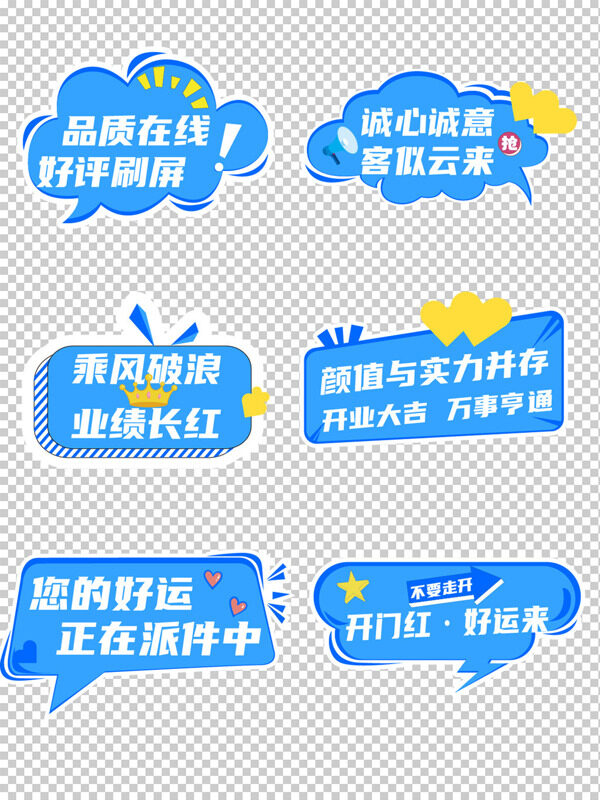 蓝色主题创意气泡设计手举牌