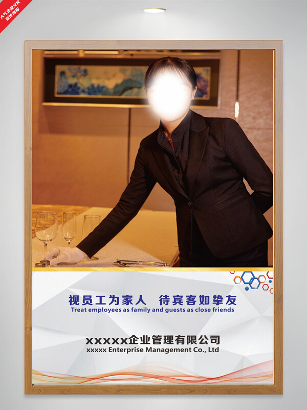 企业服务理念高端服务宣传海报