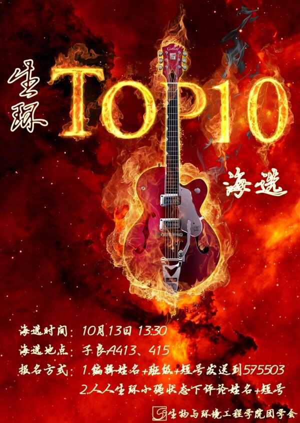 TOP10海选图片