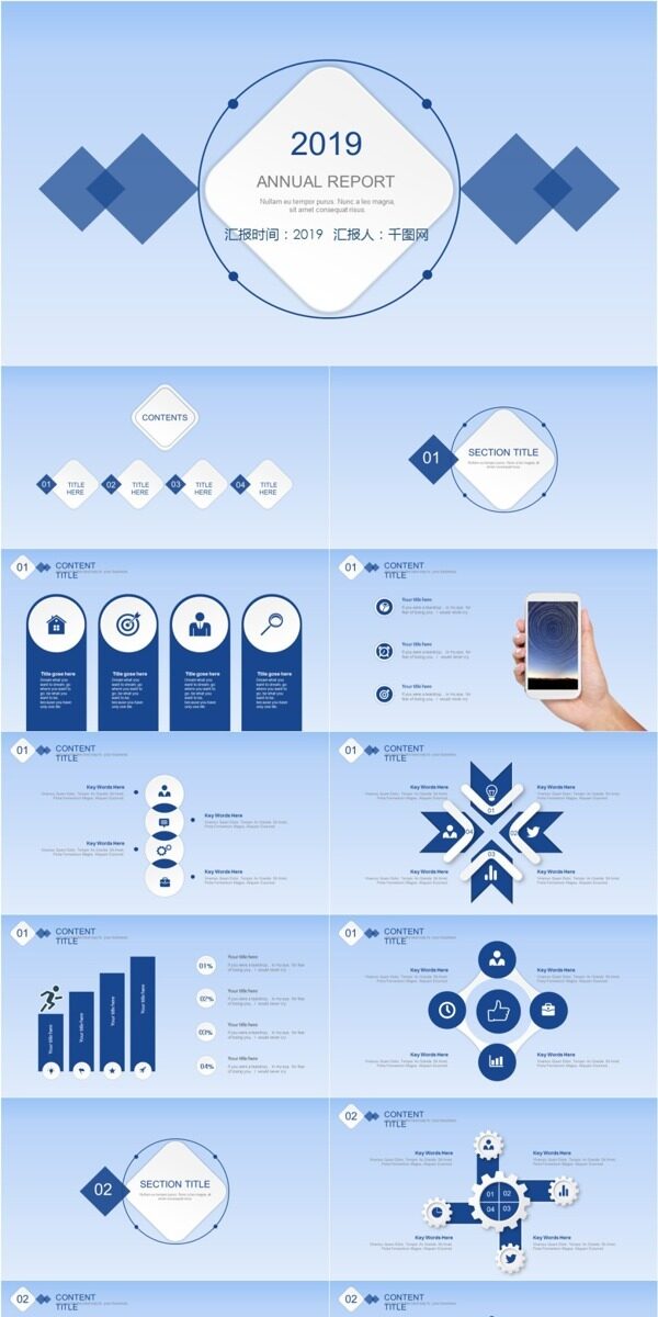 极简蓝多图表多用途PPT模板
