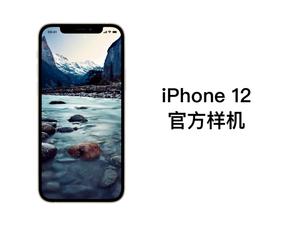苹果iPhone12图片