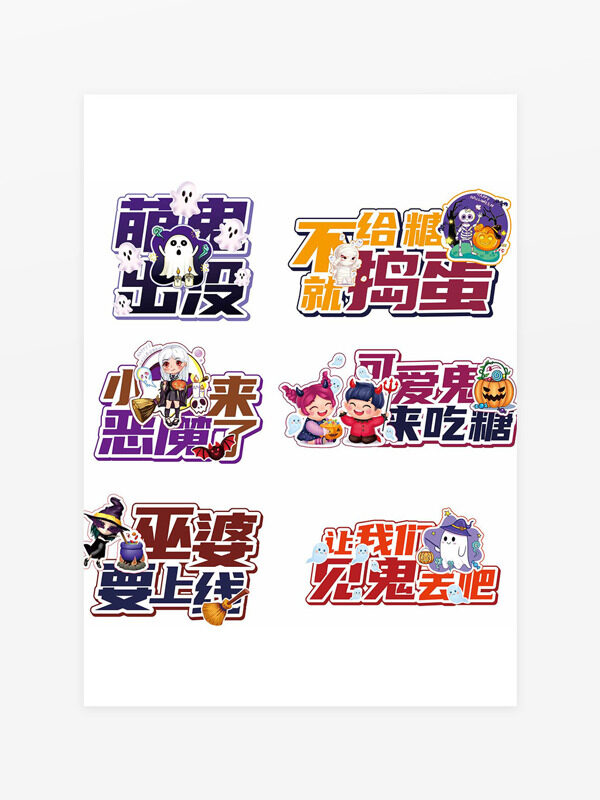 可爱幽灵简约扁平南瓜灯万圣节创意手举牌