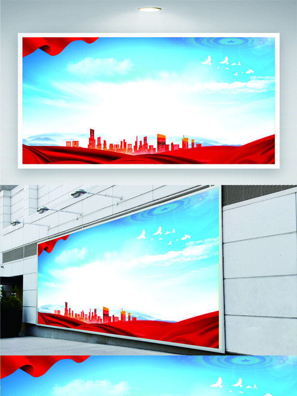 简约蓝天背景城市建筑红色党建文化背景展板