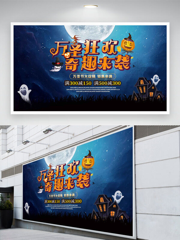万圣狂欢奇趣来袭可爱精灵插画节日促销展板