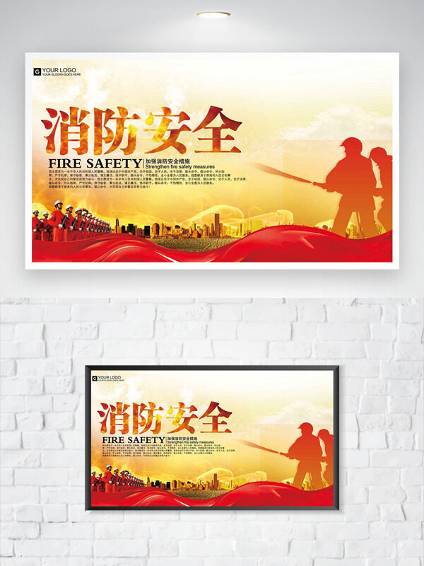 消防安全主题消防员城市背景创意海报