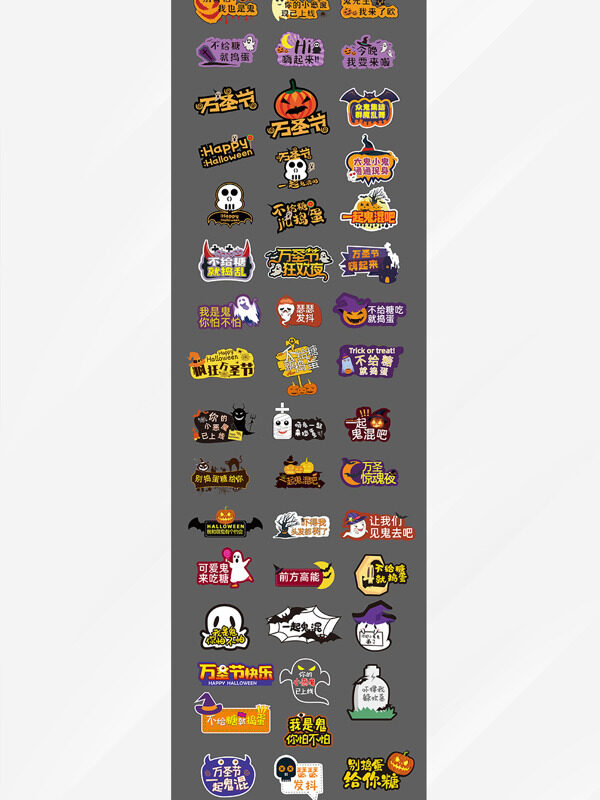 卡通简约创意万圣节狂欢主题手举牌