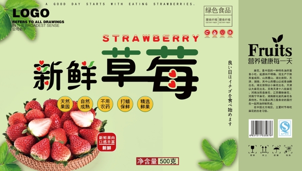 草莓手提包装礼盒设计模板