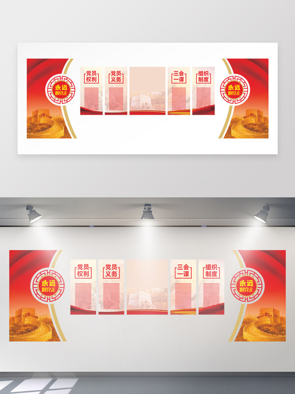 红色主题简约党建社区文化墙展板