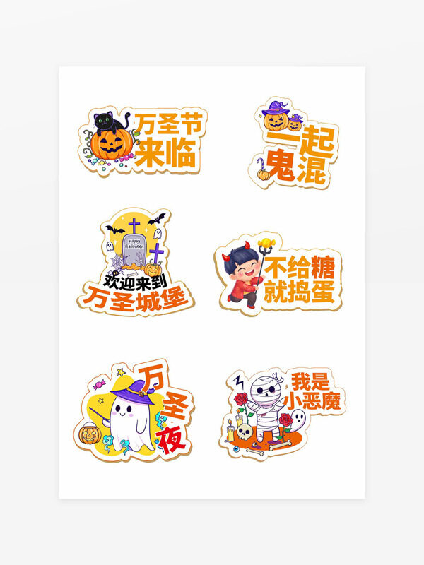 可爱卡通手绘风格万圣节主题手举牌