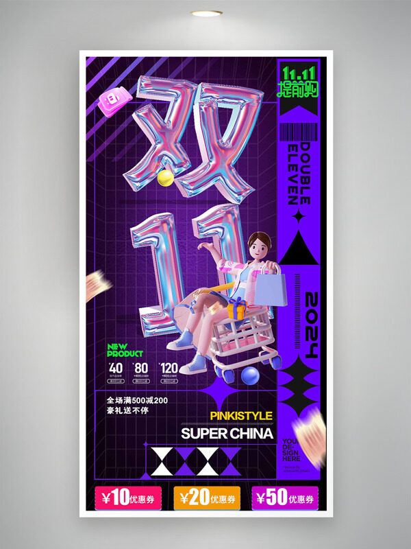 紫色酷炫主题双十一提前购促销海报