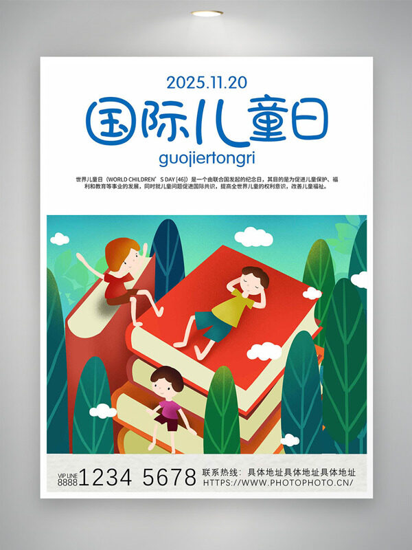 简约风格创意扁平二次元儿童插画国际儿童日海报