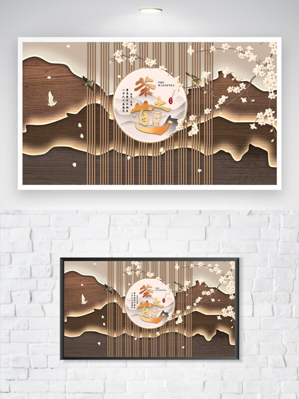 清新古典风格花卉插画中式茶艺背景