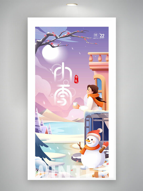 简约扁平卡通风格小雪节气童趣风格海报