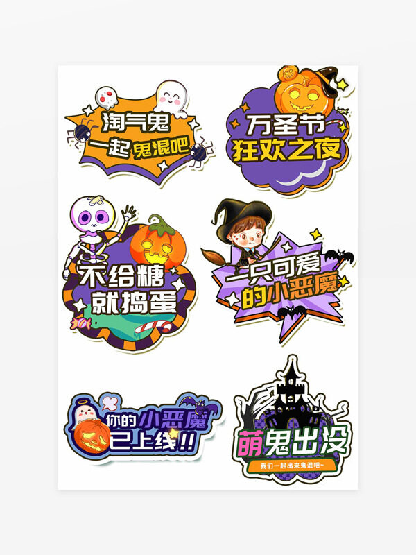 万圣节狂欢之夜创意卡通图案手举牌