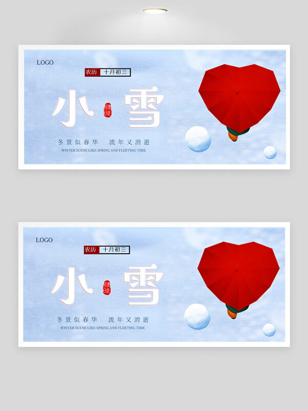 清新文艺小雪节气红伞插画节日展板