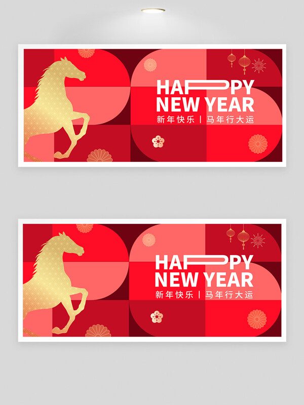 新年快乐马年行大运红色背景金马图案年会展板