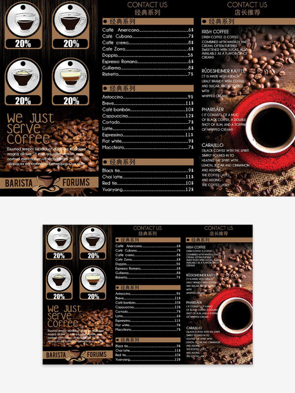 简约高级咖啡店创意菜谱菜单设计