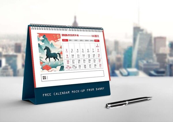 古风黑马26年丙午八月台历简约样机图
