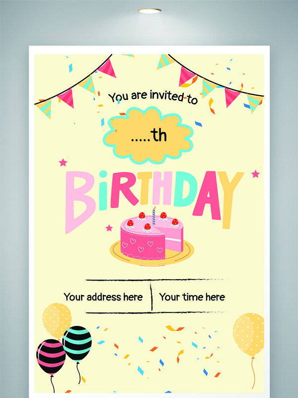 纯色背景卡通风格彩色气球图案生日会邀请函
