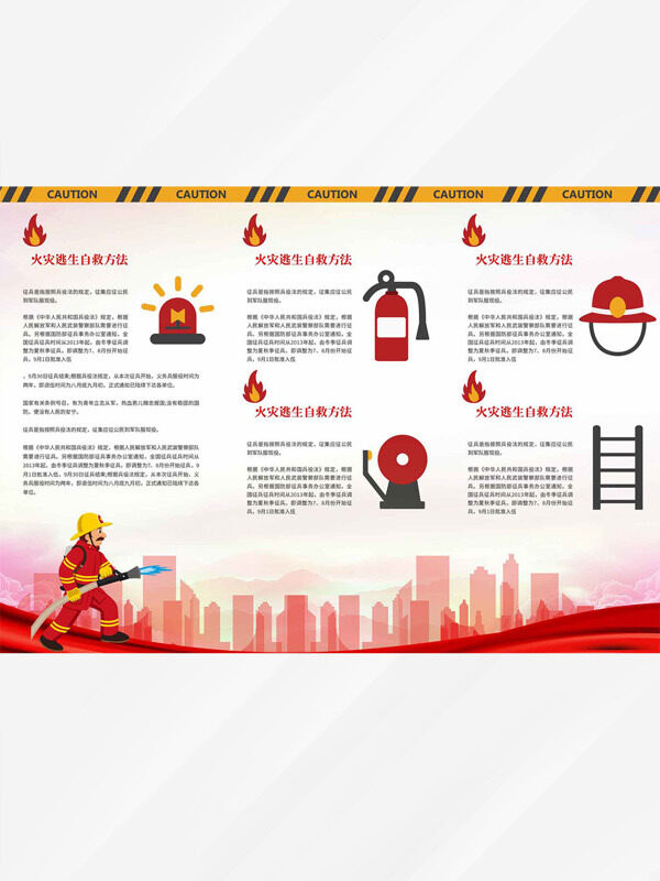 火灾逃生自救方法简约扁平插画宣传单