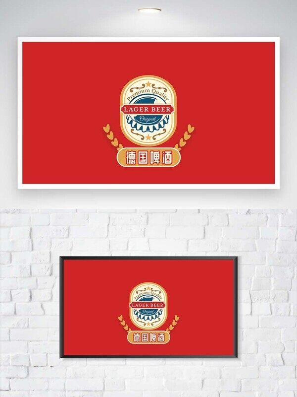 德国啤酒红色粘贴酒瓶包装设计