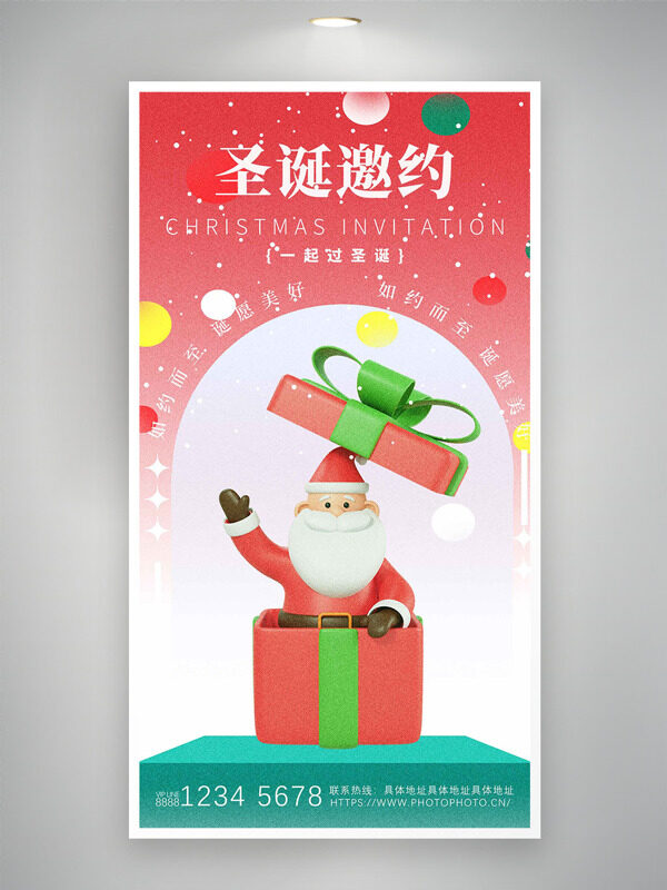 粉色渐变背景卡通插画圣诞节邀请函