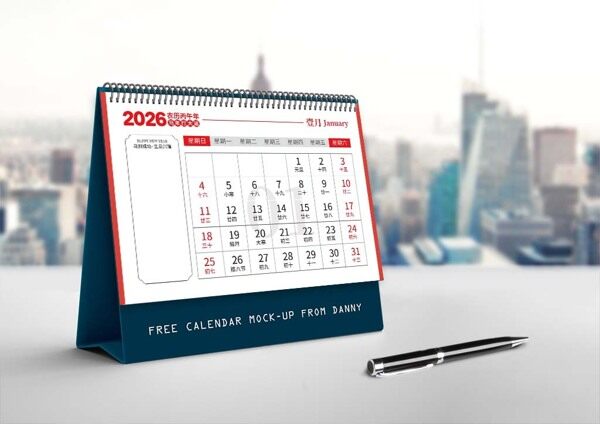 马到成功生意兴隆丙午年26廿壹月简约台历