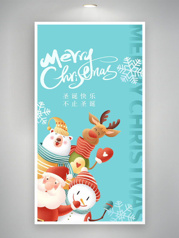卡通童趣插画圣诞快乐浅蓝背景海报