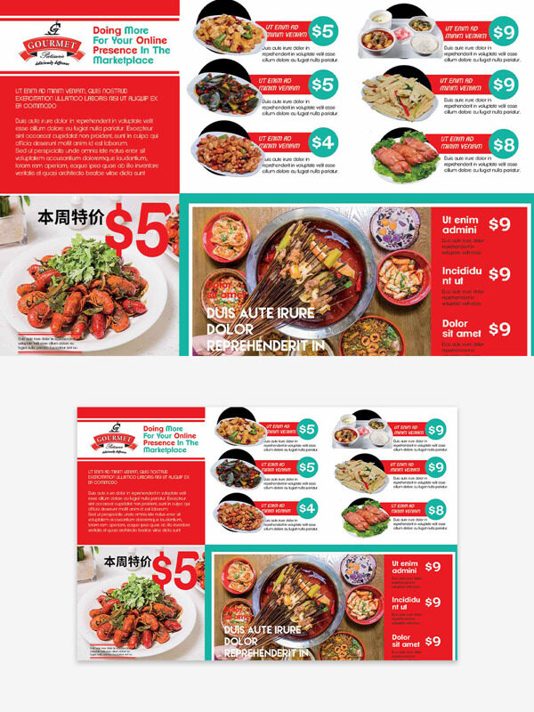 特色地道中式美食红色主题创意菜单