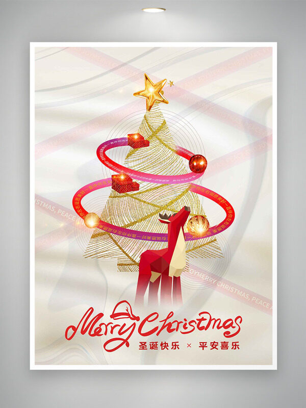 简约大气圣诞树插画圣诞快乐主题海报