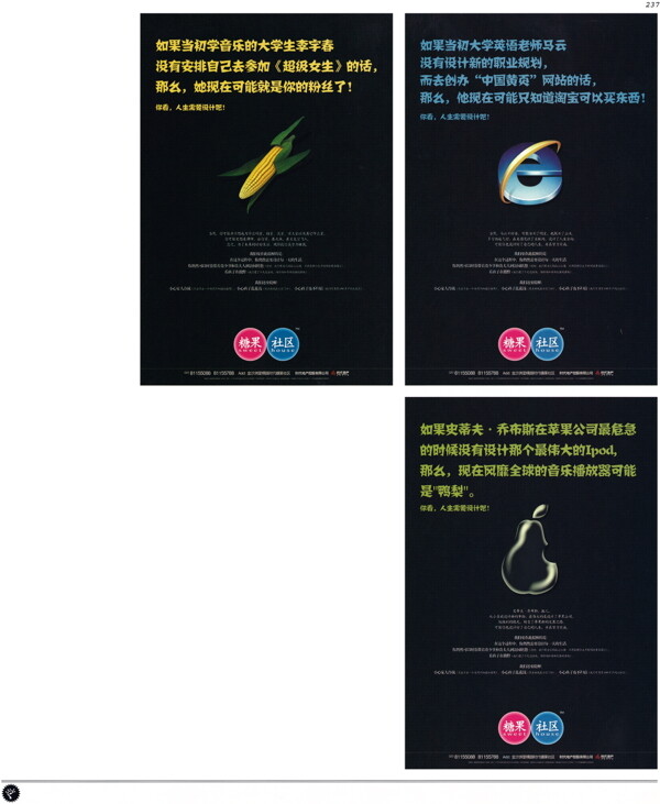中国房地产广告年鉴第一册创意设计0225