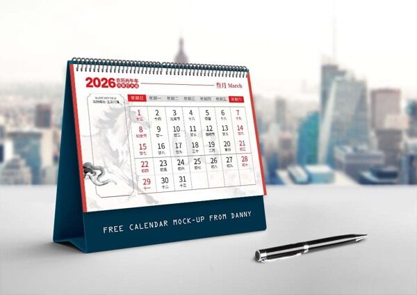 2026水墨骏马蹄响迎新程三月日历启华章