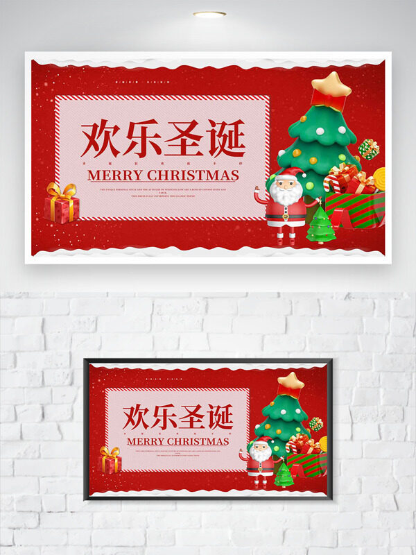 红色背景卡通插画欢乐圣诞节日展板