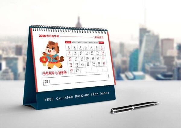 马年提灯笼送祝福11月份台历实现年度目标