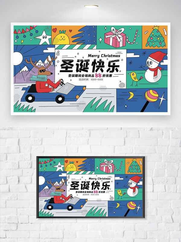 简约手绘圣诞主题插画节日促销海报