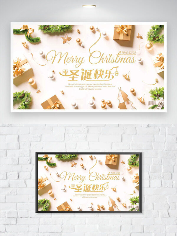 简约大气香槟主题圣诞快乐节日展板