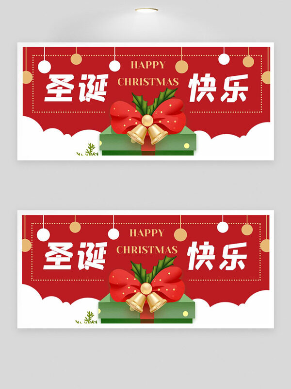 红色简约卡通扁平圣诞主题插画节日展板
