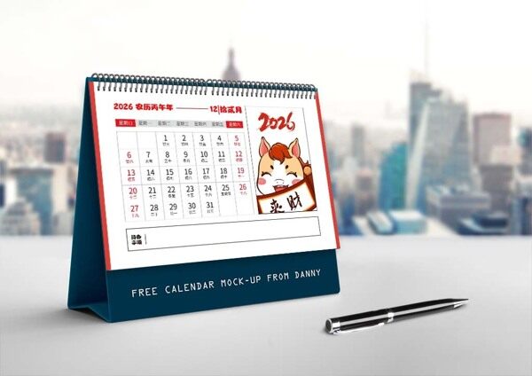 2026丙午年卡通小马祝福来财年底12月份工作日历