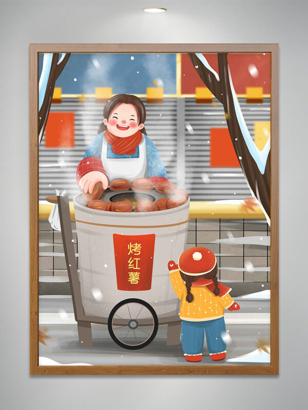 暖冬街景创意手绘卡通人物烤红薯插画