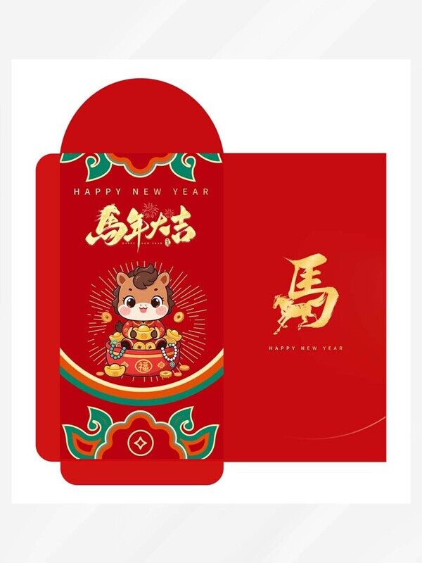 马年大吉红色卡通财神马发光红包拆分平面正反设计图