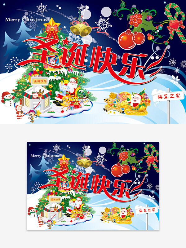 创意卡通风格圣诞节主题海报